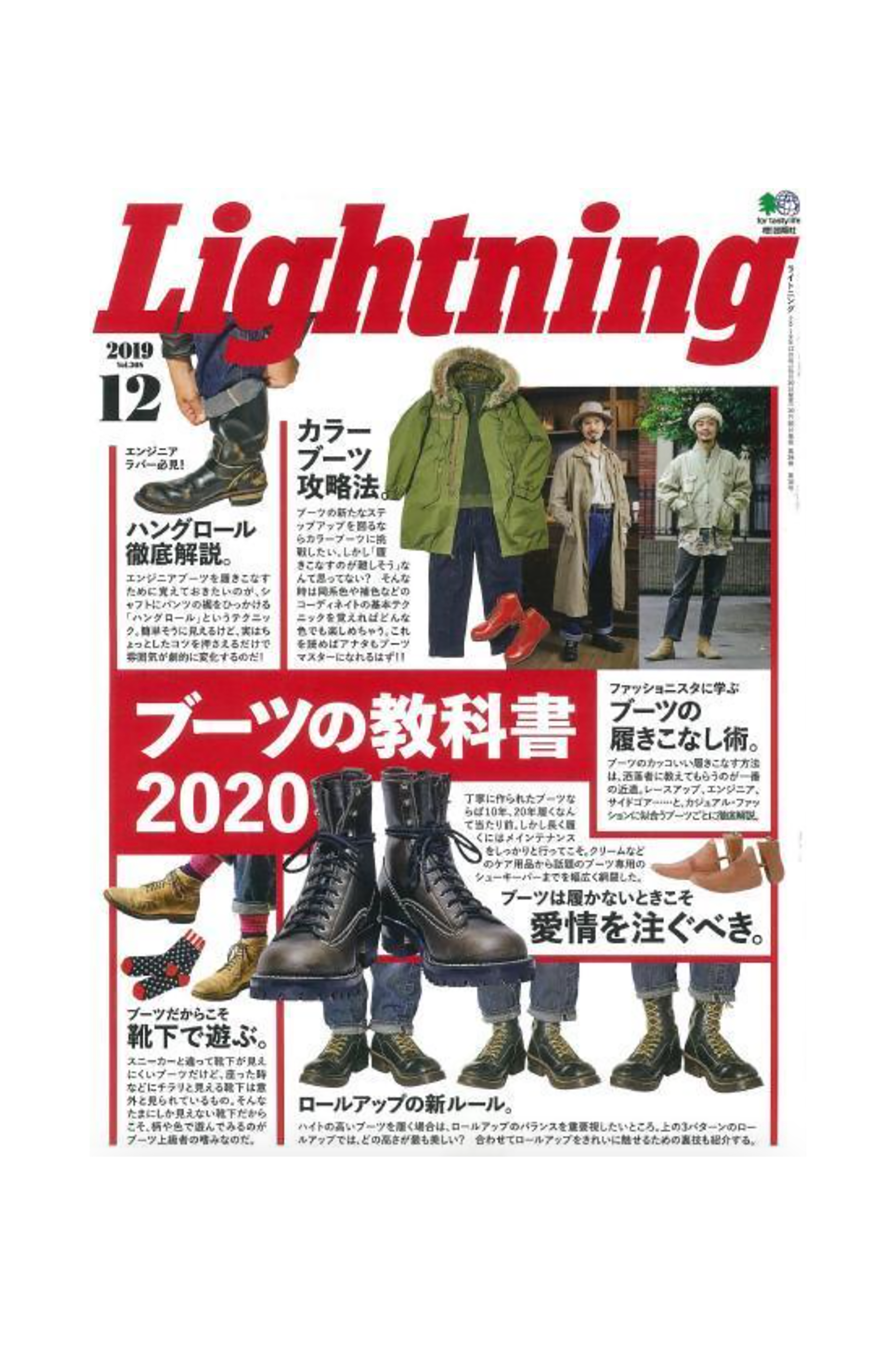 The Boots Textbook